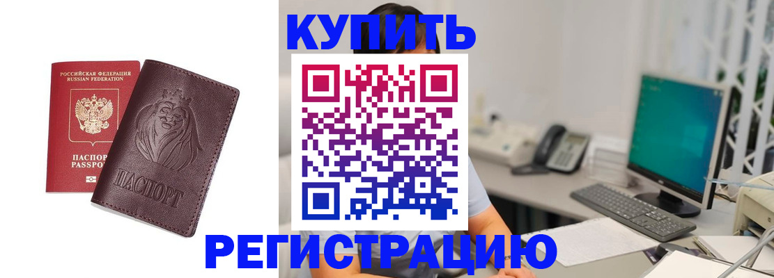 временная регистрация госуслуги в Вышнем Волочке