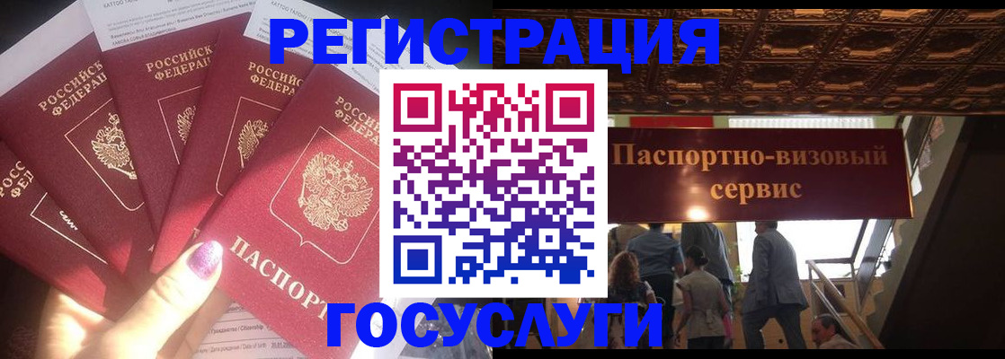 временная регистрация собственник в Вышнем Волочке