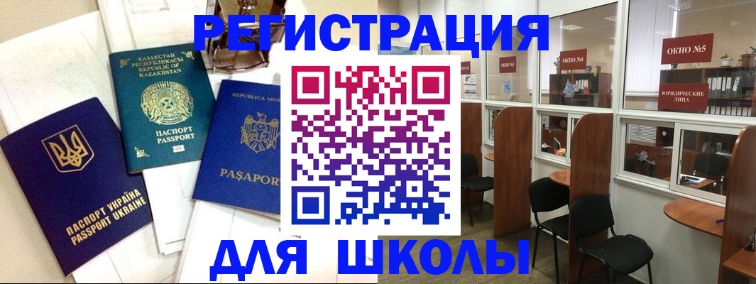 временная регистрация для всех в Вышнем Волочке